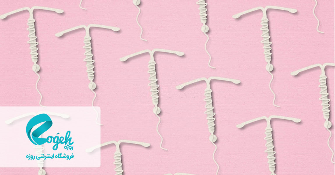 انواع دستگاه IUD