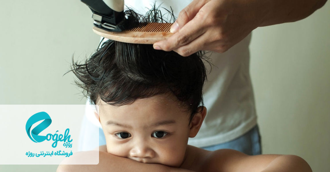 کوتاه کردن مو کودک