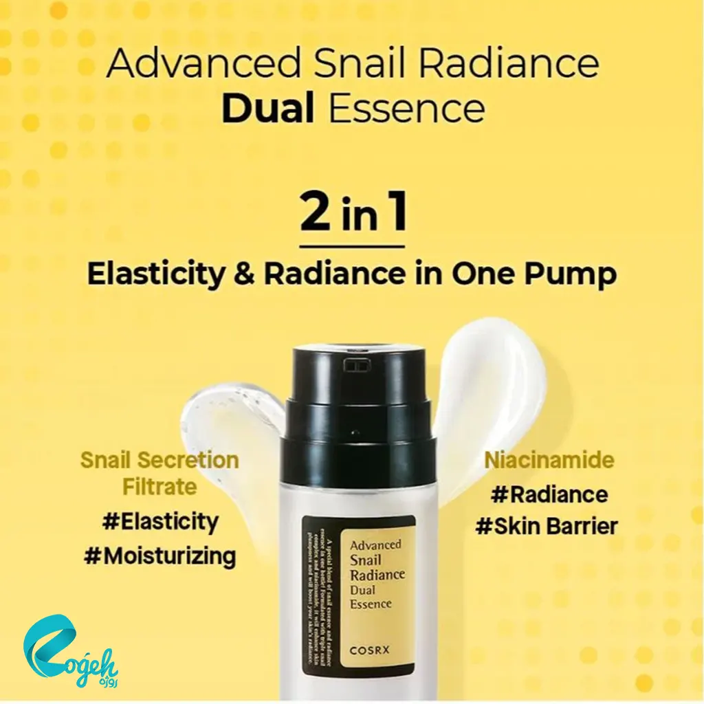 اسنس دوگانه حلزون کوزارکس COSRX Advanced Snail Radiance Dual Essence – آبرسانی و روشنکنندگی با ترکیب سهگانه موسین حلزون